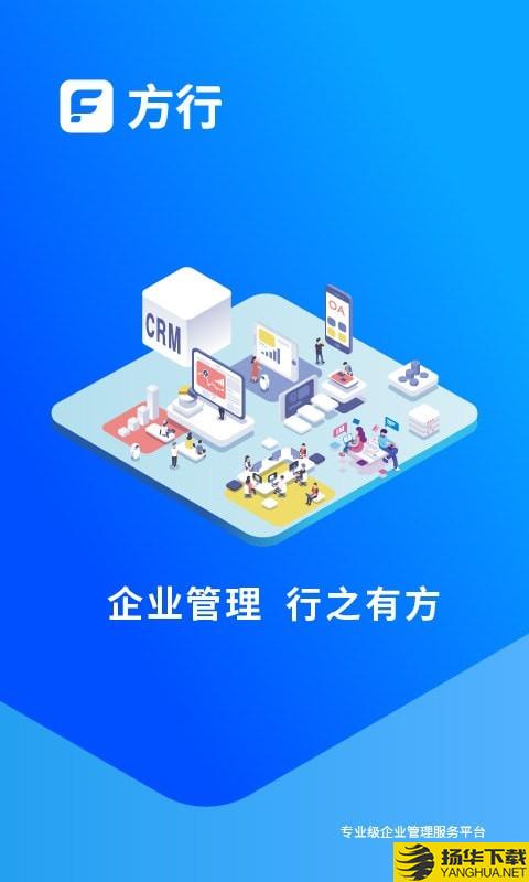 方行下载最新版（暂无下载）_方行app免费下载安装