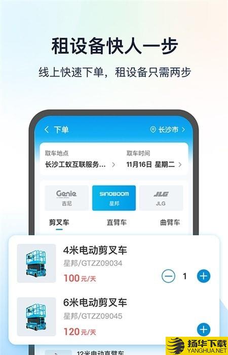 工程蚁下载最新版（暂无下载）_工程蚁app免费下载安装