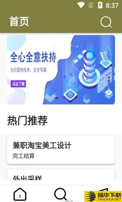 创客直聘下载最新版_创客直聘app免费下载安装