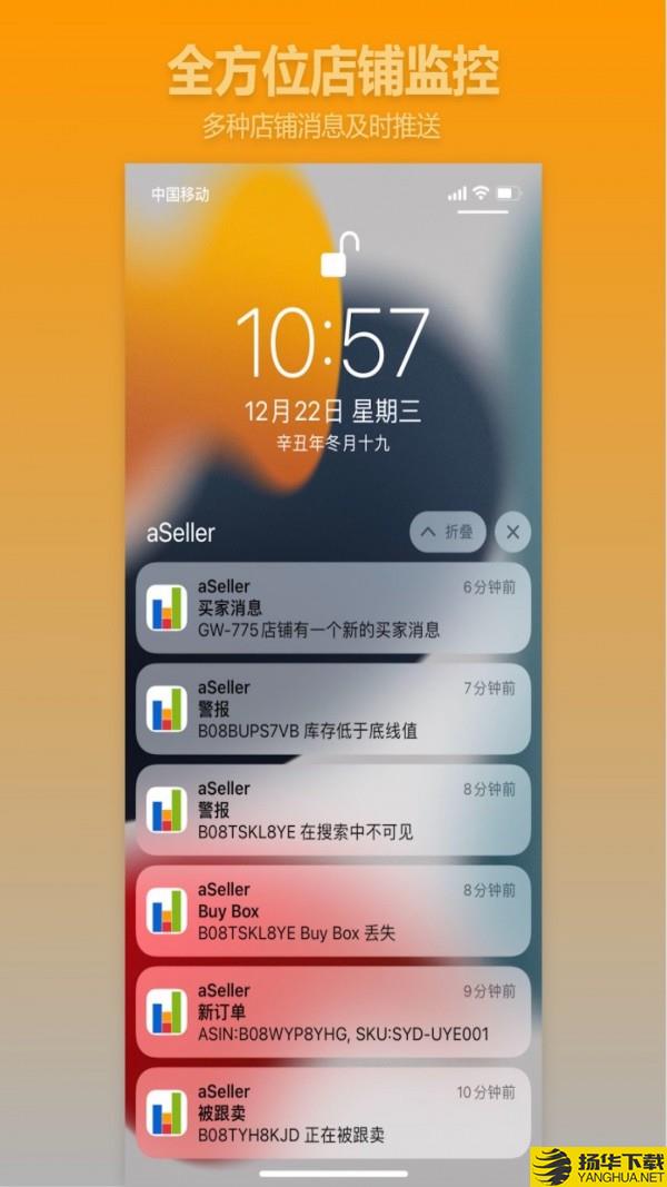 aSeller下载最新版（暂无下载）_aSellerapp免费下载安装