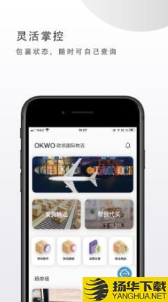 OKWO物流下载最新版_OKWO物流app免费下载安装