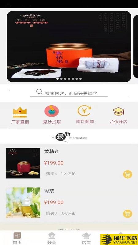 南灯下载最新版（暂无下载）_南灯app免费下载安装