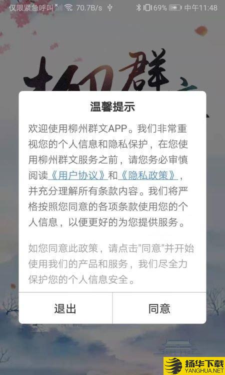 柳州群文下载最新版（暂无下载）_柳州群文app免费下载安装