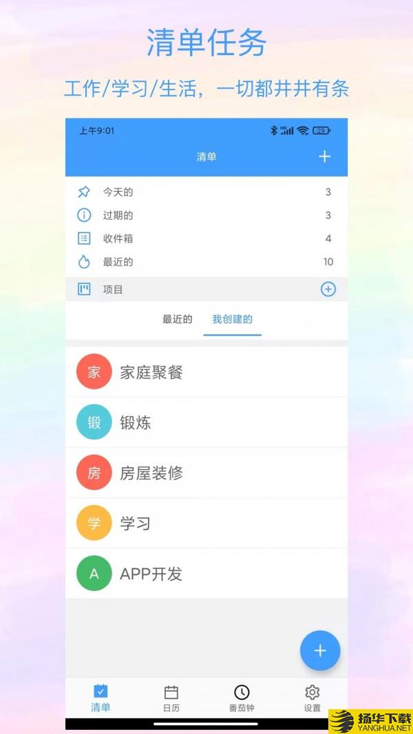 沙漏清单下载最新版（暂无下载）_沙漏清单app免费下载安装