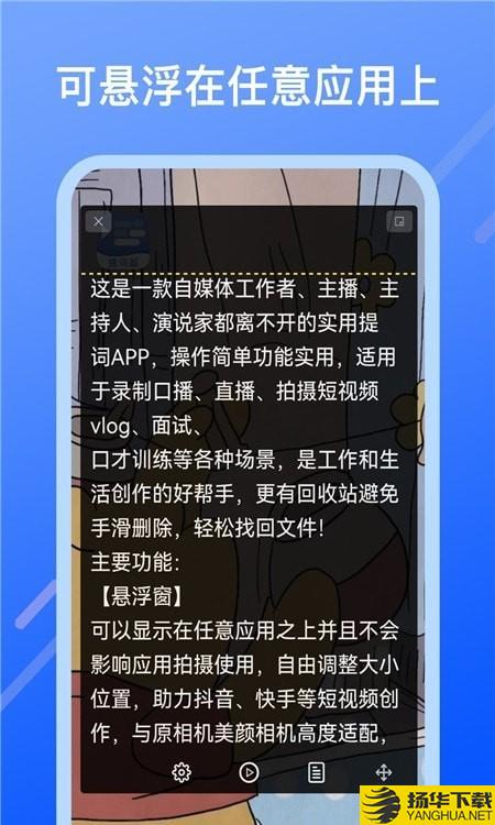 直播提字器下载最新版（暂无下载）_直播提字器app免费下载安装