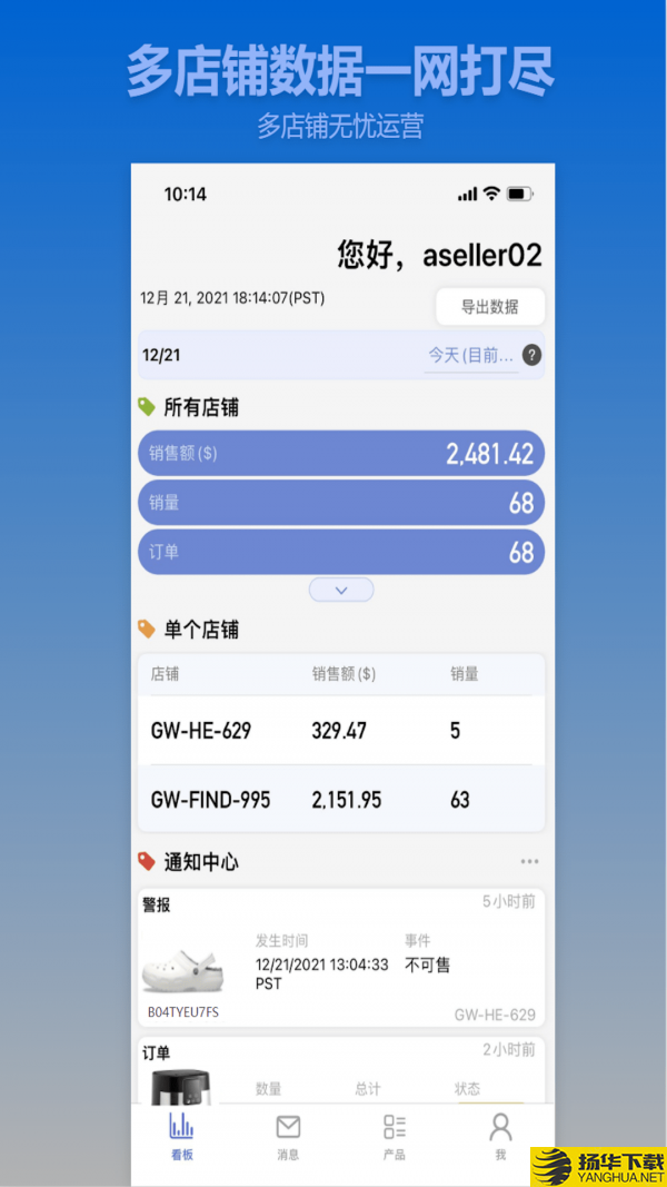 aSeller下载最新版（暂无下载）_aSellerapp免费下载安装