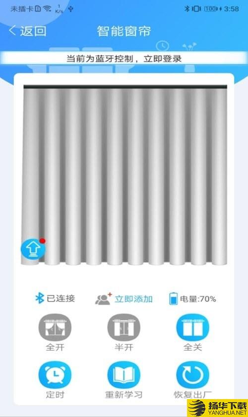 窗帘管家下载最新版（暂无下载）_窗帘管家app免费下载安装