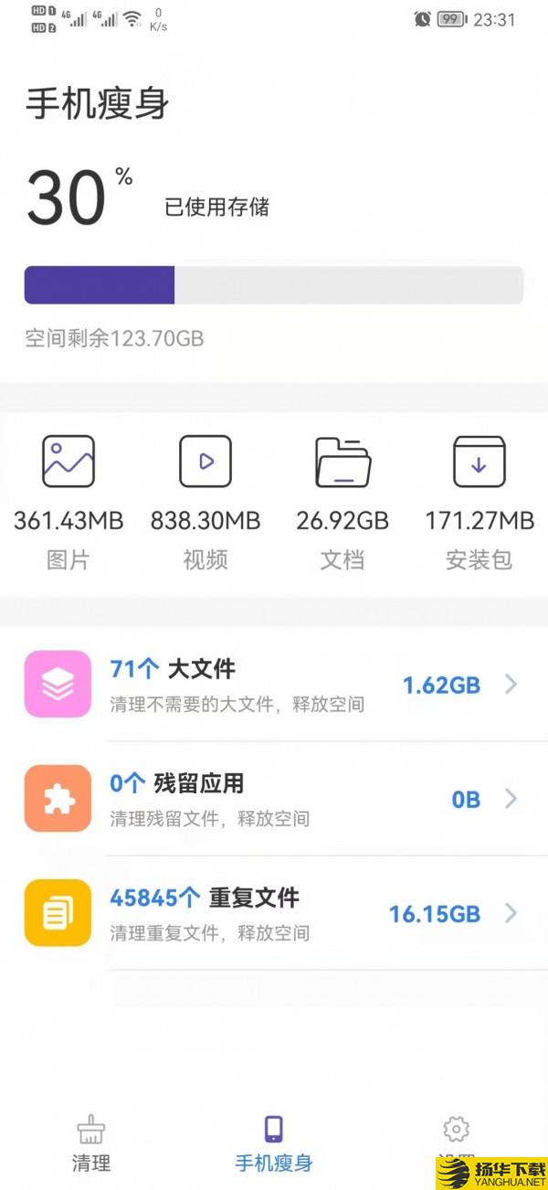 来吧清理下载最新版_来吧清理app免费下载安装