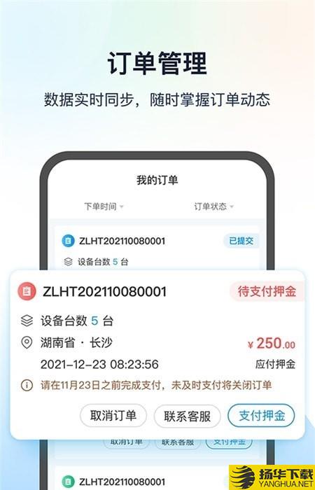 工程蚁下载最新版（暂无下载）_工程蚁app免费下载安装