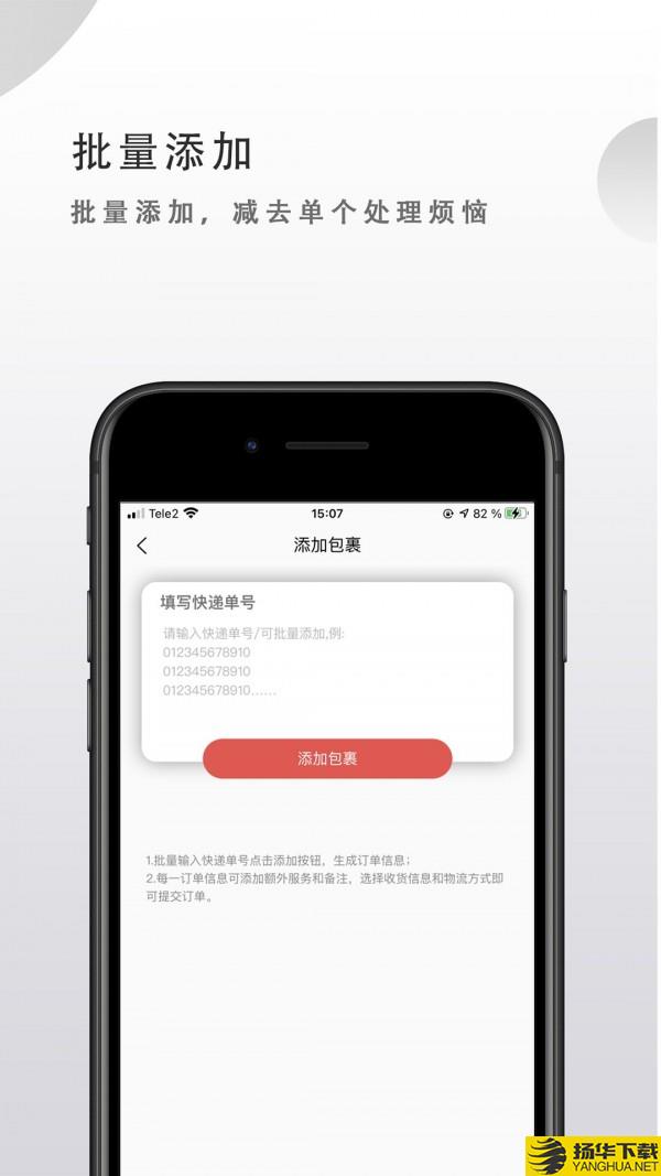 OKWO物流下载最新版_OKWO物流app免费下载安装