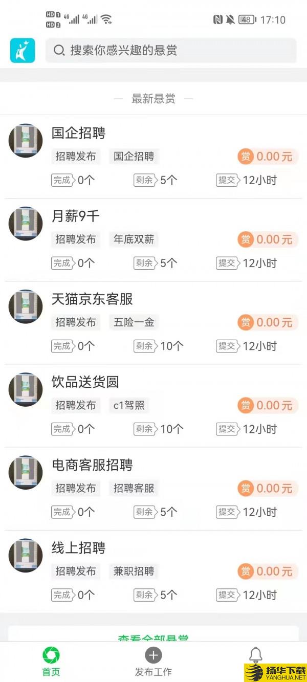 金牌悬赏下载最新版（暂无下载）_金牌悬赏app免费下载安装