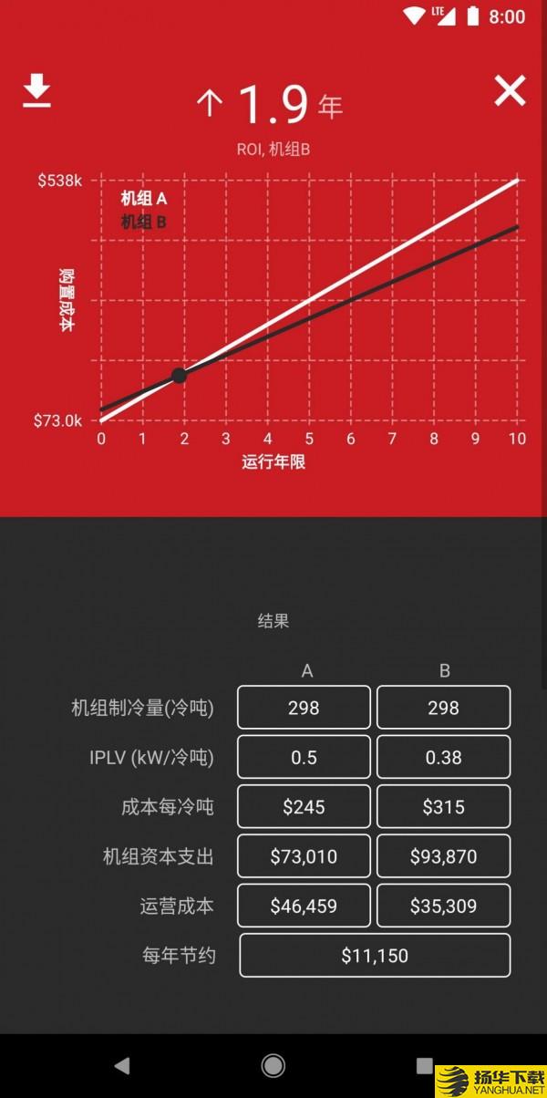 ChillerROL建筑办公下载最新版（暂无下载）_ChillerROL建筑办公app免费下载安装