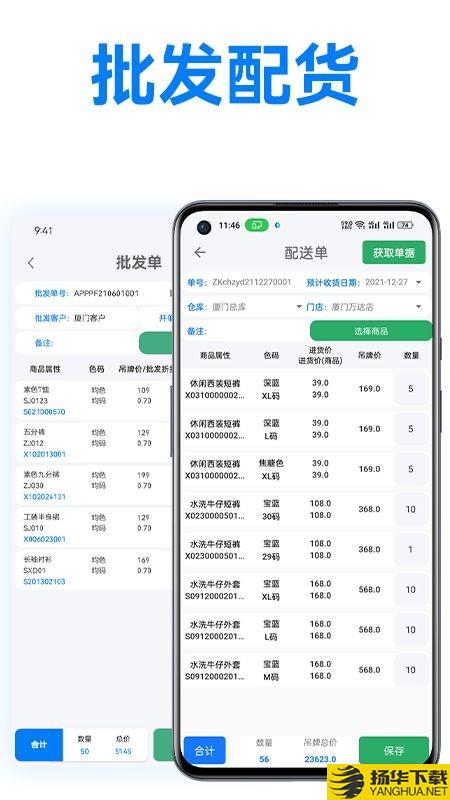 万里信数据助手下载最新版_万里信数据助手app免费下载安装