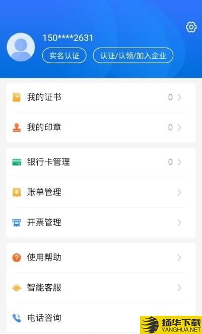 容易签下载最新版（暂无下载）_容易签app免费下载安装