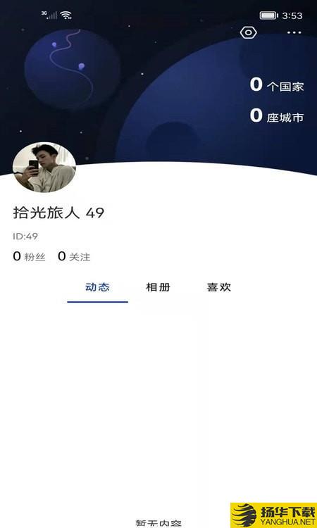 时光机下载最新版（暂无下载）_时光机app免费下载安装