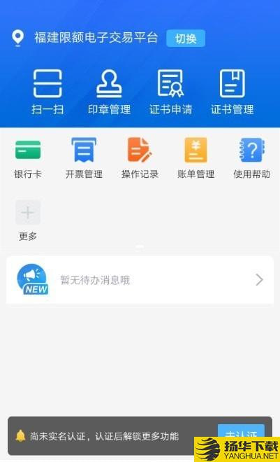 容易签下载最新版（暂无下载）_容易签app免费下载安装