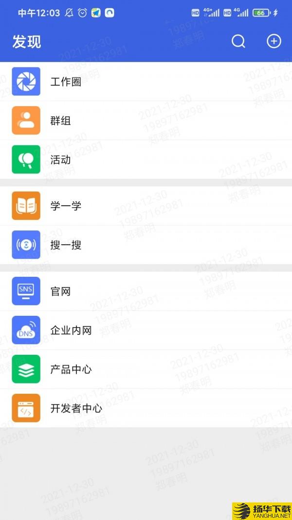 立达通下载最新版（暂无下载）_立达通app免费下载安装