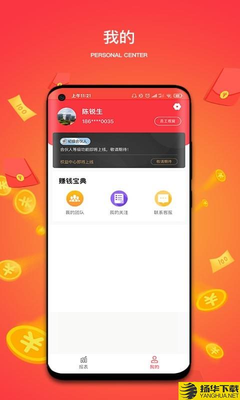 怡通云下载最新版（暂无下载）_怡通云app免费下载安装