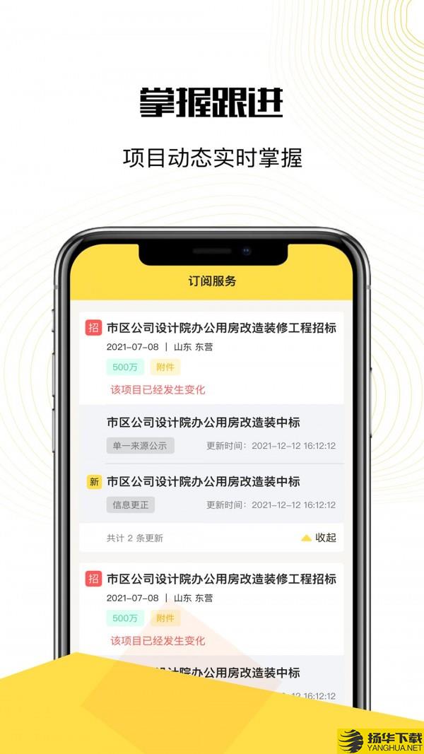 掌上盯标下载最新版_掌上盯标app免费下载安装