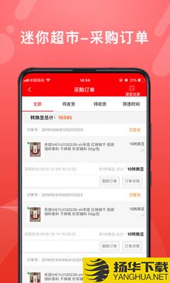 转换商城商家版下载最新版（暂无下载）_转换商城商家版app免费下载安装