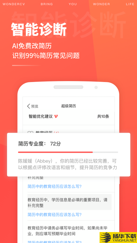 求职简历模板大全下载最新版（暂无下载）_求职简历模板大全app免费下载安装