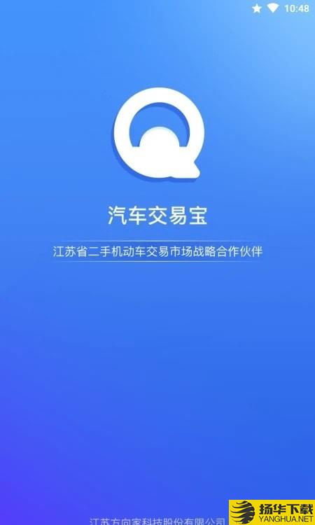 汽车交易宝下载最新版（暂无下载）_汽车交易宝app免费下载安装