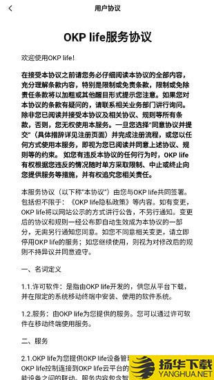 OKPLife下载最新版（暂无下载）_OKPLifeapp免费下载安装