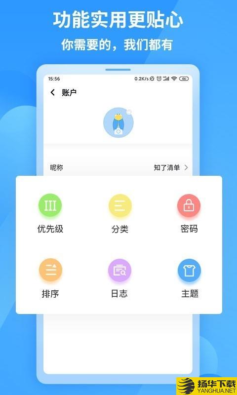 知了清单下载最新版（暂无下载）_知了清单app免费下载安装