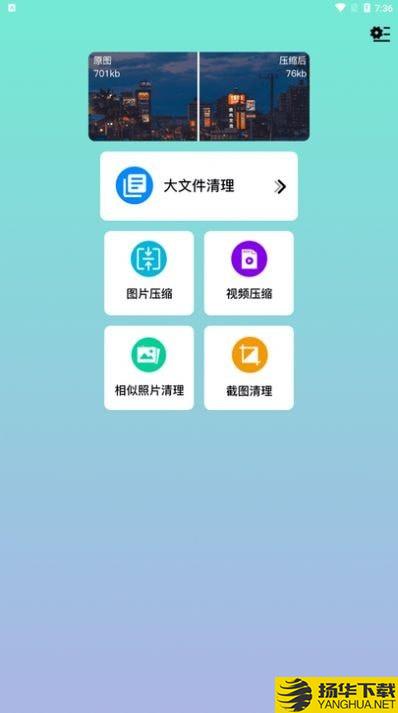 闪电垃圾清理下载最新版（暂无下载）_闪电垃圾清理app免费下载安装