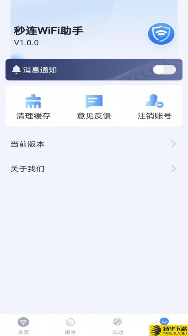 卓丰秒连WiFi助手下载最新版_卓丰秒连WiFi助手app免费下载安装