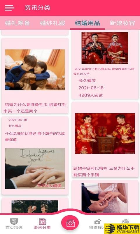 长久婚庆下载最新版（暂无下载）_长久婚庆app免费下载安装