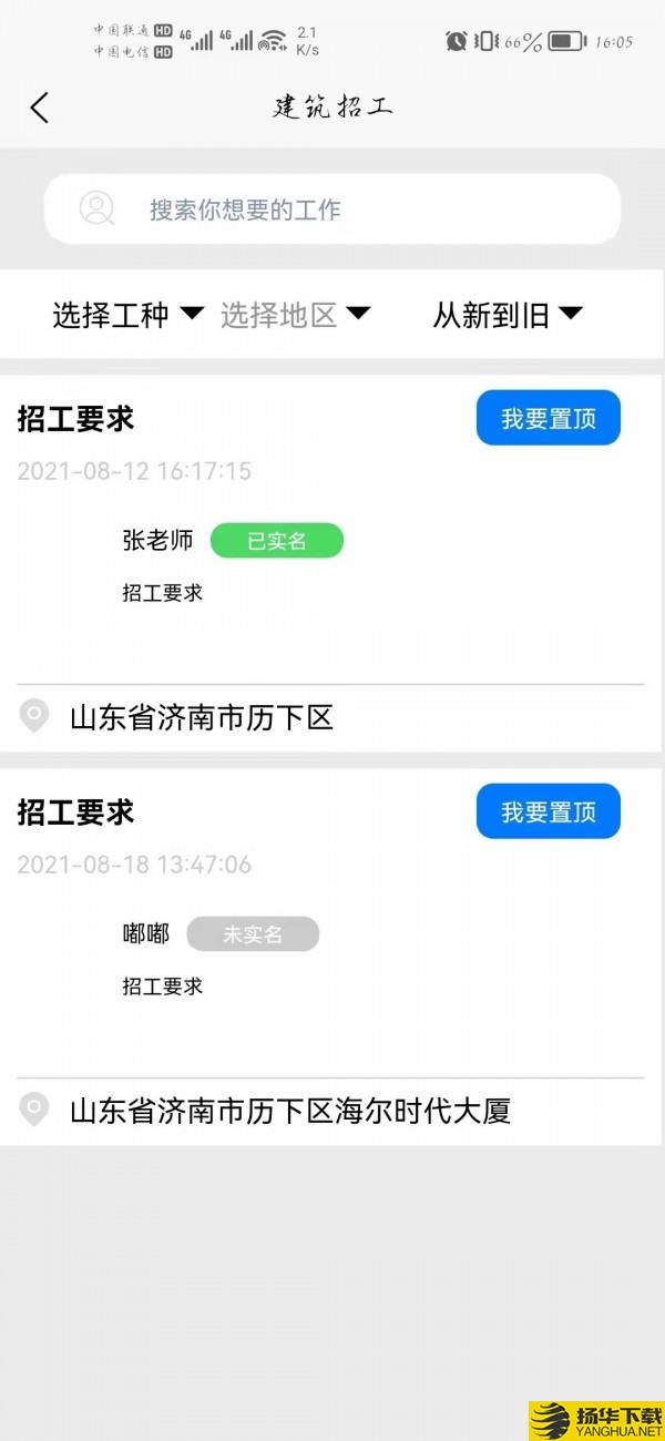 崇电下载最新版（暂无下载）_崇电app免费下载安装