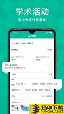 Linker拜访下载最新版（暂无下载）_Linker拜访app免费下载安装