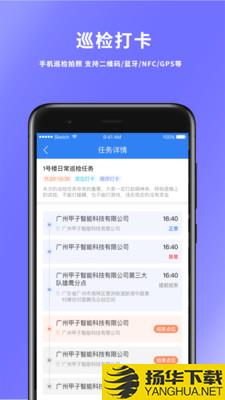 巡查蝠下载最新版（暂无下载）_巡查蝠app免费下载安装