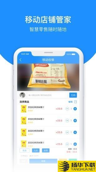 百货商家端下载最新版（暂无下载）_百货商家端app免费下载安装