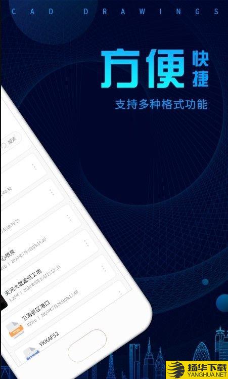 CADDWG手机看图下载最新版_CADDWG手机看图app免费下载安装