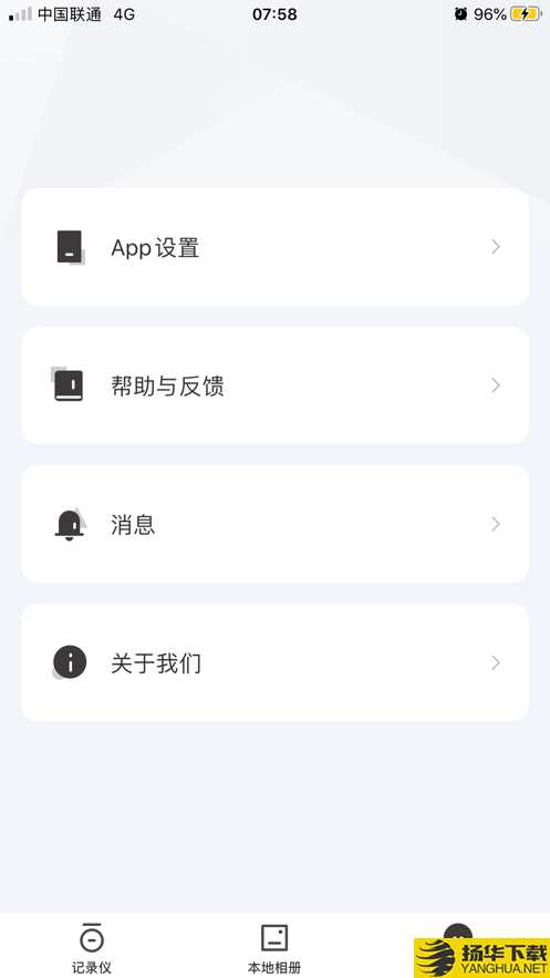 路智通下载最新版_路智通app免费下载安装