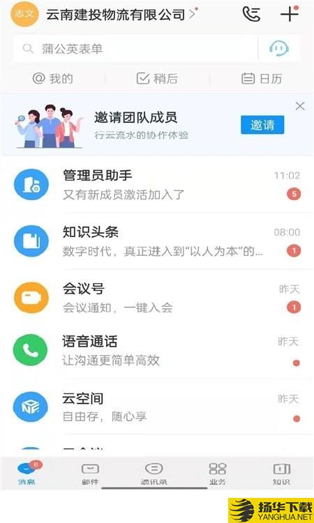 InjaLink下载最新版（暂无下载）_InjaLinkapp免费下载安装