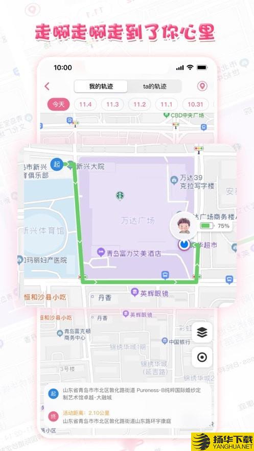 心动日记下载最新版（暂无下载）_心动日记app免费下载安装