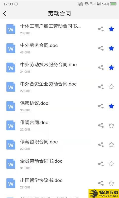 科想合同模板下载最新版（暂无下载）_科想合同模板app免费下载安装