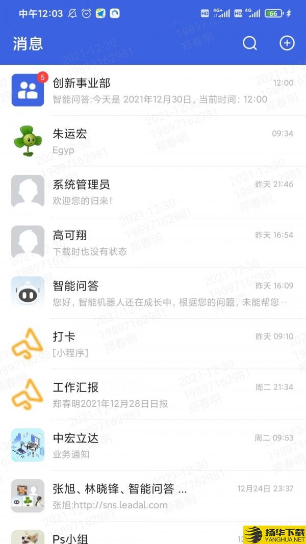 立达通下载最新版（暂无下载）_立达通app免费下载安装