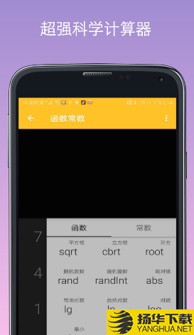 桃子计算器下载最新版_桃子计算器app免费下载安装