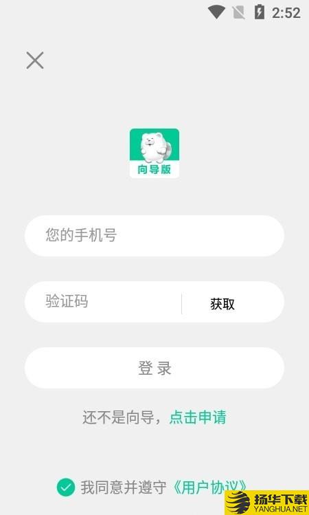 短腿熊向导版下载最新版（暂无下载）_短腿熊向导版app免费下载安装