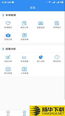 e泊云管家下载最新版（暂无下载）_e泊云管家app免费下载安装