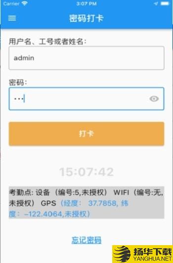 阿秒打卡下载最新版（暂无下载）_阿秒打卡app免费下载安装