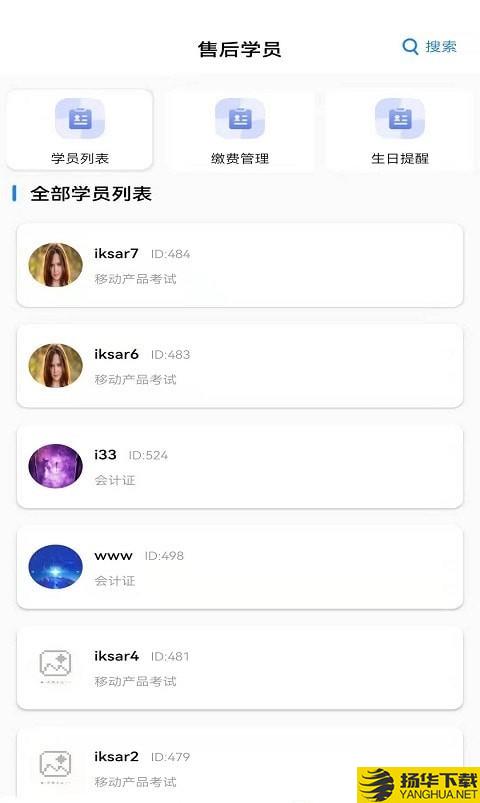 春风管理下载最新版（暂无下载）_春风管理app免费下载安装