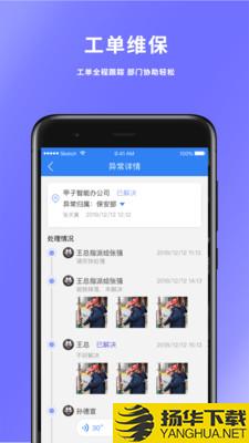 巡查蝠下载最新版（暂无下载）_巡查蝠app免费下载安装