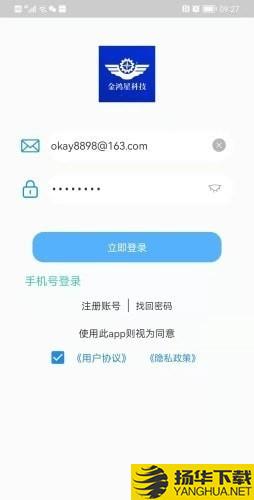 智能门金管家下载最新版（暂无下载）_智能门金管家app免费下载安装