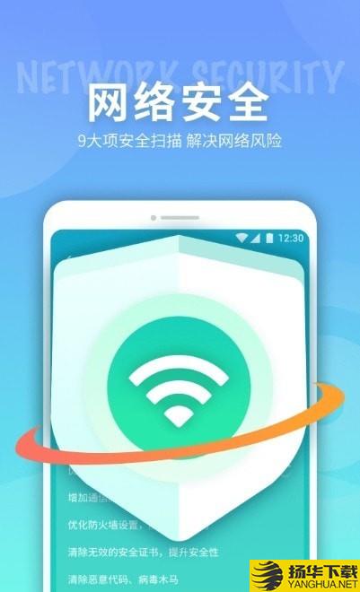 e鍵連WiFi