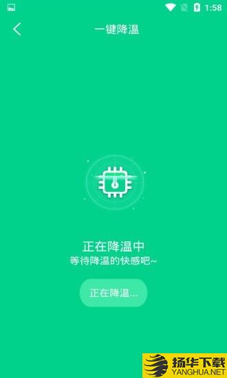 一键快速降温大师下载最新版（暂无下载）_一键快速降温大师app免费下载安装